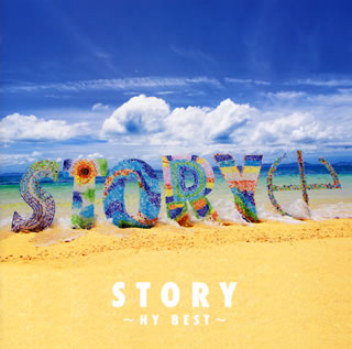 CD)HY/STORY～HY BEST～（通常盤）(UPCH-2169)(2018/08/22発売)