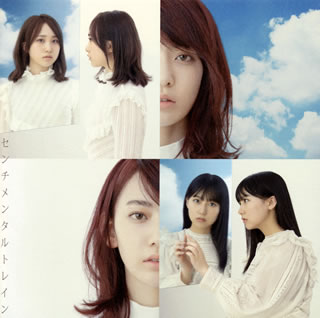 CD)AKB48/センチメンタルトレイン(Type B)（ＤＶＤ付）（通常盤）(KIZM-577)(2018/09/19発売)
