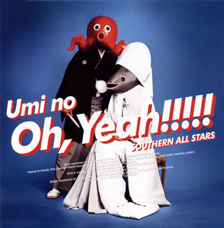 CD)サザンオールスターズ/海のOh,Yeah!!（通常盤）(VICL-67000)(2018/08/01発売)