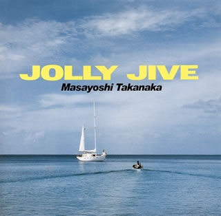 CD)高中正義/ジョリー・ジャイヴ（(生産限定盤)）(UPCY-40013)(2018/09/19発売)