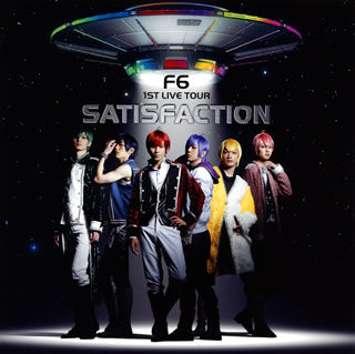 CD)F6/1ST LIVE TOUR SATISFACTION(EYCA-12062)(2018/12/21発売)