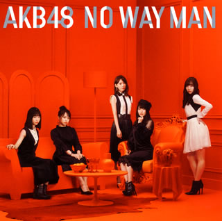 CD)AKB48/NO WAY MAN(Type A)(初回限定盤)（ＤＶＤ付）(KIZM-90585)(2018/11/28発売)