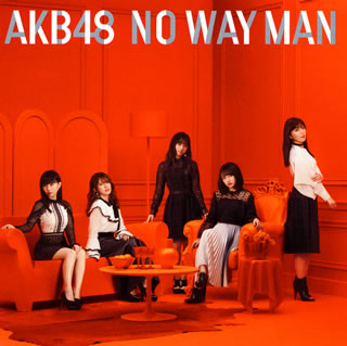 CD)AKB48/NO WAY MAN(Type B)(初回限定盤)（ＤＶＤ付）(KIZM-90587)(2018/11/28発売)