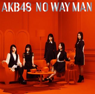 CD)AKB48/NO WAY MAN(Type C)(初回限定盤)（ＤＶＤ付）(KIZM-90589)(2018/11/28発売)