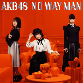 CD)AKB48/NO WAY MAN(Type C)（ＤＶＤ付）（通常盤）(KIZM-589)(2018/11/28発売)