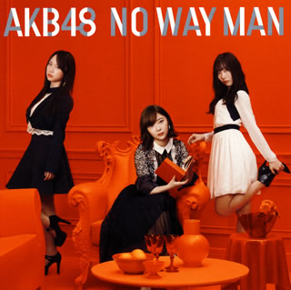 CD)AKB48/NO WAY MAN(Type D)（ＤＶＤ付）（通常盤）(KIZM-591)(2018/11/28発売)