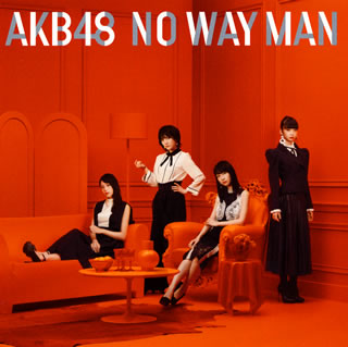 CD)AKB48/NO WAY MAN(Type E)(初回限定盤)（ＤＶＤ付）(KIZM-90593)(2018/11/28発売)