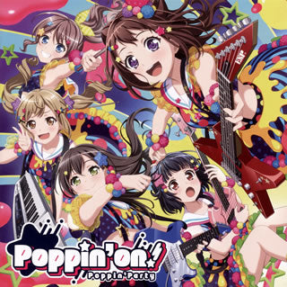 CD)「BanG Dream!」～Poppin’on!/Poppin’Party（通常盤）(BRMM-10171)(2019/01/30発売)