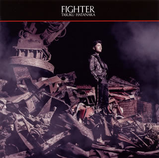 CD)畠中祐/FIGHTER(初回限定盤)（ＤＶＤ付）(LACA-35766)(2019/03/27発売)