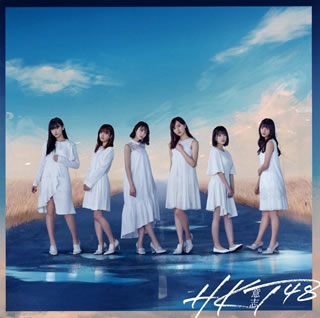 CD)HKT48/意志(TYPE C)（ＤＶＤ付）(UPCH-80508)(2019/04/10発売)