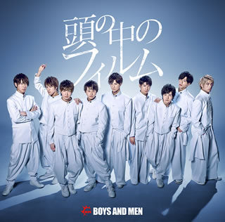 CD)BOYS AND MEN/頭の中のフィルム（(初回限定盤B)）(UICV-9308)(2019/05/29発売)