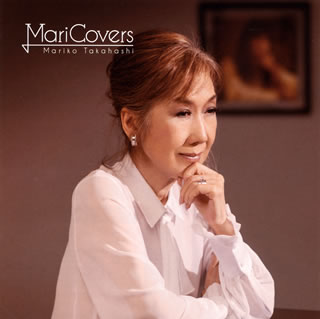 CD)髙橋真梨子/MariCovers（通常盤）(VICL-65191)(2019/06/12発売)