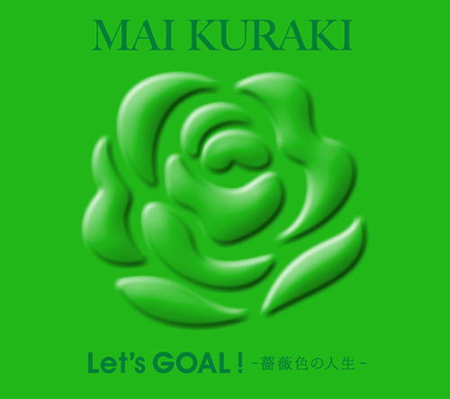 CD)倉木麻衣/Let’s GOAL!～薔薇色の人生～(Green)（初回出荷限定盤）(VNCM-9048)(2019/08/14発売)