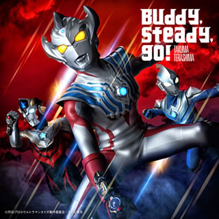 CD)寺島拓篤/Buddy,steady,go!（通常盤）(LACM-14923)(2019/08/28発売)