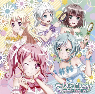 CD)「BanG Dream!」～きゅ～まい*flower/Pastel*Palettes（通常盤）(BRMM-10199)(2019/09/18発売)