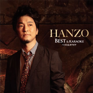 CD)HANZO/ベスト&カラオケ(TECE-3560)(2019/10/16発売)