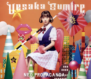 CD)上坂すみれ/NEO PROPAGANDA（(初回限定盤A)）（Blu-ray付）(KICS-93891)(2020/01/22発売)