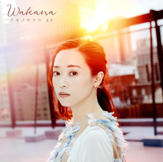CD)Wakana/アキノサクラ EP（通常盤）(VICL-65270)(2019/11/20発売)