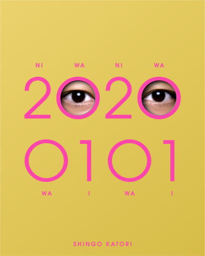 CD)SHINGO KATORI/20200101(初回限定・GOLD BANG!)（初回出荷限定盤）(WPCL-13166)(2020/01/01発売)