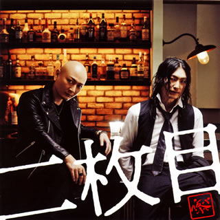 CD)仮BAND/二枚目(BZCS-1186)(2020/01/29発売)