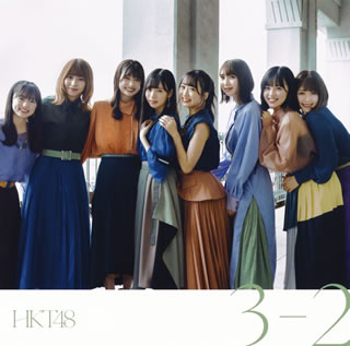 CD)HKT48/3-2(TYPE-A)（ＤＶＤ付）(UPCH-80539)(2020/04/22発売)