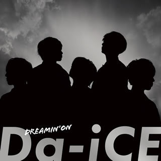 CD)Da-iCE/DREAMIN’ ON（(初回生産限定盤B)）（ＤＶＤ付）(AVCD-94895)(2020/08/26発売)