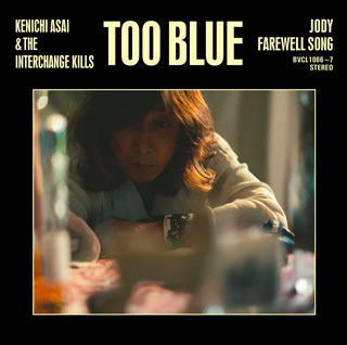 CD)浅井健一&THE INTERCHANGE KILLS/TOO BLUE（初回出荷限定盤）（ＤＶＤ付）(BVCL-1066)(2020/09/16発売)