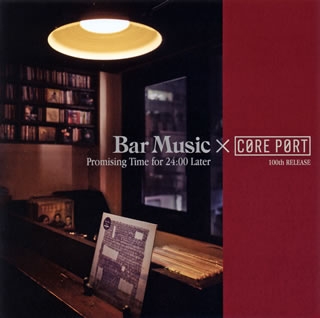 CD)バー・ミュージック×コアポート(RPOZ-10061)(2020/10/21発売)