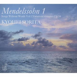 CD)メンデルスゾーン:無言歌集Vol.1/厳格な変奏曲op.54 反田恭平(P)(NR-2003)(2020/09/08発売)