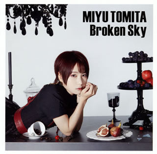 CD)富田美憂/Broken Sky（通常盤）(COCC-17818)(2020/11/11発売)