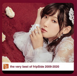 CD)fripSide/the very best of fripSide 2009-2020（通常盤）(GNCA-1582)(2020/11/04発売)
