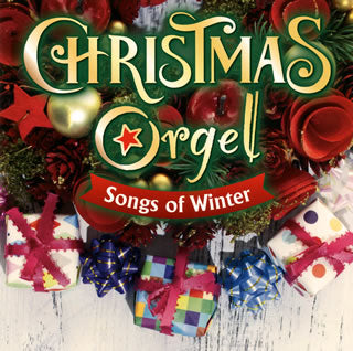 CD)クリスマス・オルゴール～冬の調べ～(KICS-3956)(2020/11/04発売)