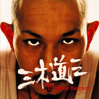 CD)三木道三/Lifetime Respect(TKCA-10523)(2020/10/28発売)