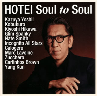 CD)布袋寅泰/Soul to Soul（(初回限定盤 2DISCS CD+DVD)）（ＤＶＤ付）(TYCT-69186)(2020/11/25発売)