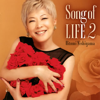CD)西山ひとみ/Song of LIFE 2(TECE-3627)(2020/11/25発売)