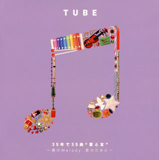 CD)TUBE/35年で35曲”愛と友”～僕のMelody 君のために～(AICL-3966)(2020/12/09発売)