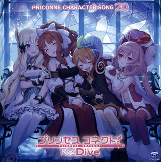 CD)「プリンセスコネクト!Re:Dive」PRICONNE CHARACTER SONG 20(COCC-17680)(2021/02/24発売)
