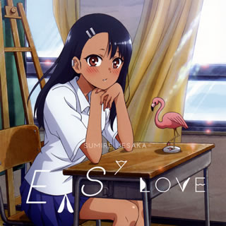 CD)上坂すみれ/EASY LOVE（期間限定盤(期間限定アニメ盤)）(KICM-92080)(2021/04/21発売)