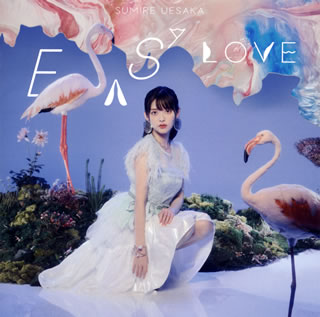 CD)上坂すみれ/EASY LOVE（通常盤）(KICM-2079)(2021/04/21発売)