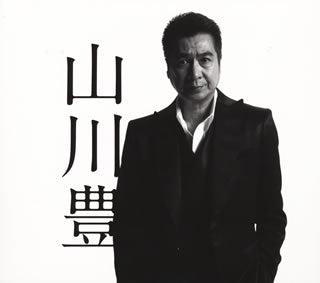 CD)山川豊/デビュー40周年記念コンプリートベスト(UPCY-7718)(2021/05/12発売)