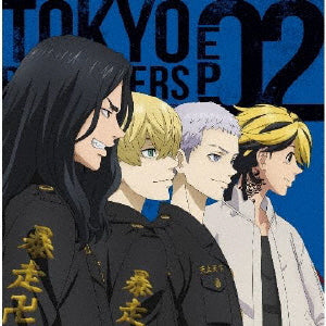 CD)「東京リベンジャーズ」EP 02(PCCG-2031)(2021/09/15発売)