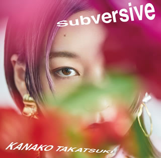 CD)高槻かなこ/Subversive（通常盤）(LACM-24161)(2021/08/11発売)