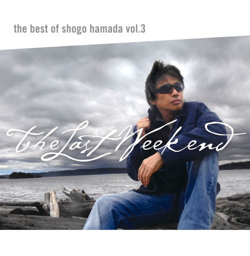 CD)浜田省吾/The Best of Shogo Hamada vol.3 The Last Weekend(SECL-3029)(2021/06/23発売)