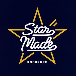 CD)KOBUKURO/Star Made（通常盤）(WPCL-13304)(2021/08/04発売)