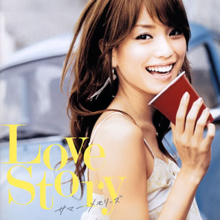 CD)Love Story～サマー・メモリーズ～(UICZ-8218)(2021/06/23発売)