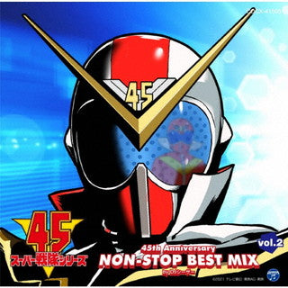 CD)スーパー戦隊 45th Anniversary NON-STOP BEST MIX vol.2 by DJシーザー(COCX-41505)(2021/07/21発売)