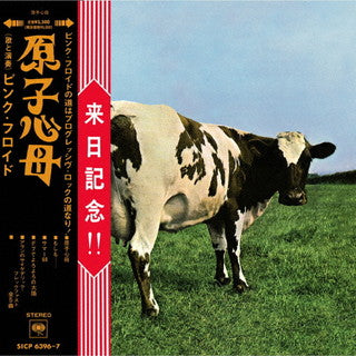 CD)ピンク・フロイド/原子心母(箱根アフロディーテ50周年記念盤)(完全生産限定盤)（Blu-ray付）(SICP-6396)(2021/08/04発売)