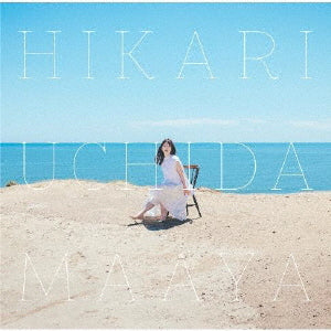 CD)内田真礼/HIKARI（通常盤）(PCCG-2065)(2021/10/27発売)