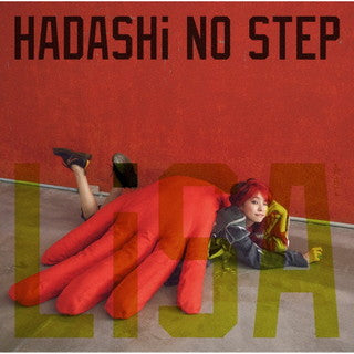 CD)LiSA/HADASHi NO STEP（初回出荷限定盤）（ＤＶＤ付）(VVCL-1923)(2021/09/08発売)