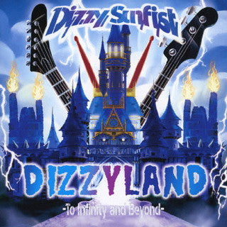 CD)Dizzy Sunfist/DIZZYLAND-To Infinity and Beyond-（通常盤）(COCP-41563)(2021/10/27発売)